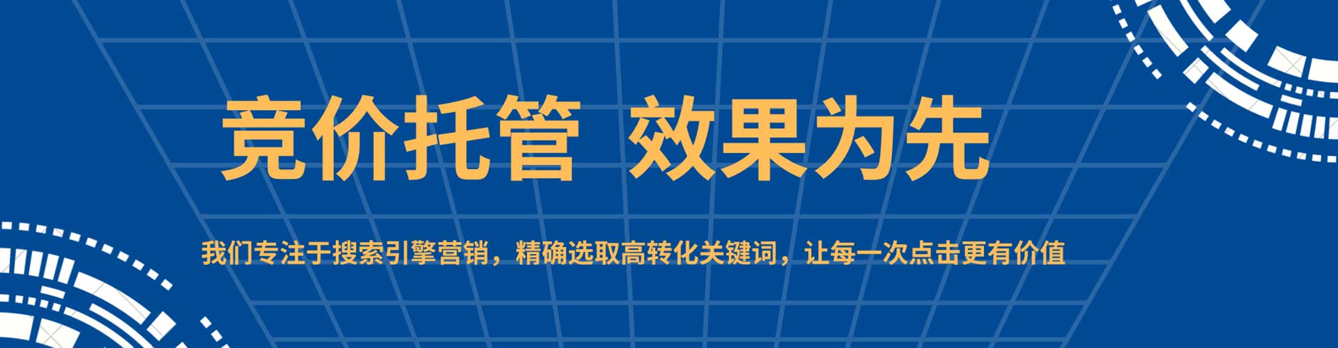 肇源网络推广竞价